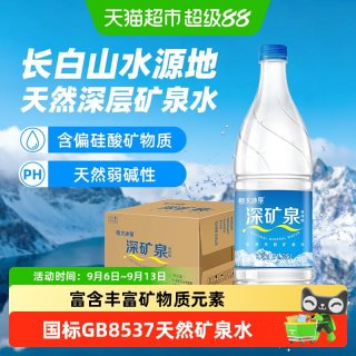 恒大冰泉 长白山天然矿泉水 1.25L