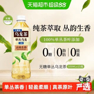 移动端、88VIP：三得利 无糖 乌龙茶