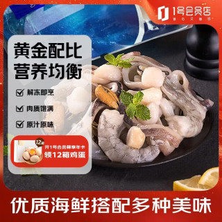 1号会员店 One’s Member）海鲜什锦908g  轻食火锅食材海鲜贻贝肉虾仁鱿鱼扇贝柱