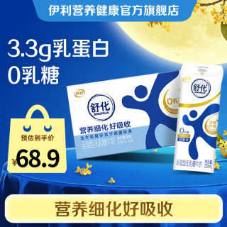 伊利 SHUHUA 舒化 全脂型 无乳糖牛奶 220ml*24盒