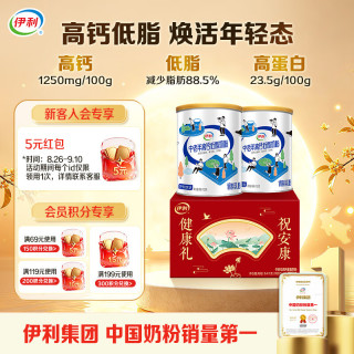 伊利 中老年高钙低脂奶粉 700g*2 礼盒装