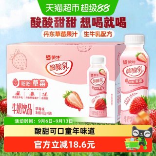 移动端：蒙牛 酸酸乳 草莓味