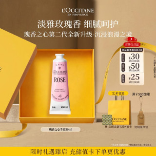 欧舒丹 玫瑰护手霜 30ml