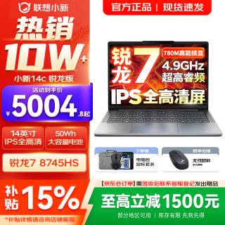 联想 高性能超轻薄 笔记本电脑