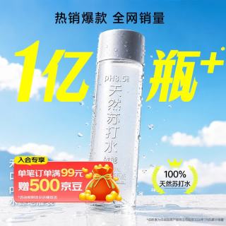 依能 天然苏打水 无糖弱碱 400ml*20瓶