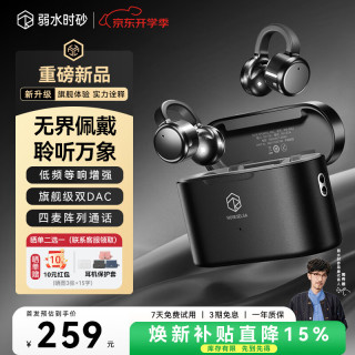 弱水时砂 OPENFEEL MK2耳夹式蓝牙耳机无线开放式不入耳舒适佩戴运动通话降噪长续航
