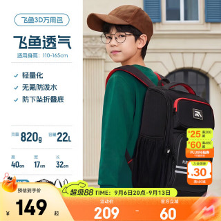 安踏 飞鱼3D 减负护脊 黑色 四件套 儿童书包