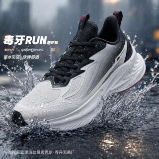 乔丹 毒牙RUN|咻轻速科技基础跑鞋革面防水运动鞋减震回弹男跑步鞋