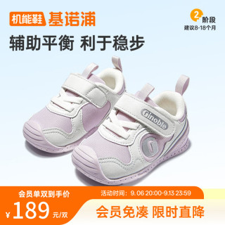 基诺浦 机能鞋2025年春季宝宝鞋子婴儿鞋步前鞋关键鞋GB2397 白色/淡紫 120mm