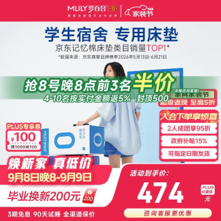 MLILY 快充薄垫AirPro学生宿舍床垫租房记忆棉榻榻米0.9*1.9米软硬适中