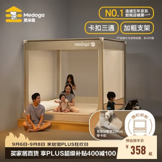 美朵嘉 A类婴儿童防摔围栏蚊帐 浅米灰 1.8m床 Pro2升级