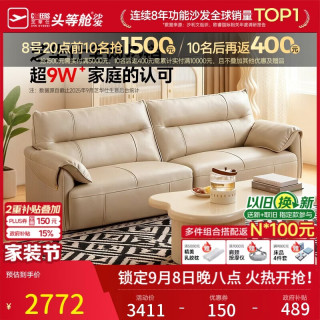 芝华仕 现代轻奢真皮沙发直排头层牛皮沙发客厅简约芝华士3095白双A 双人位-棉白色