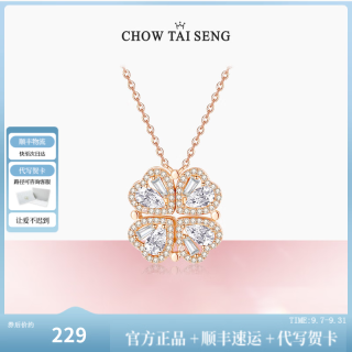 周大生 925银四叶草项链 玫瑰金色