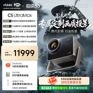 Vidda 4K超高清三色激光投影仪