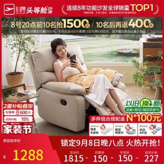 芝华仕 头等舱布单椅智能椅布艺沙发客厅手动功能可躺摇芝华士K9780白 暖白色-手动躺摇
