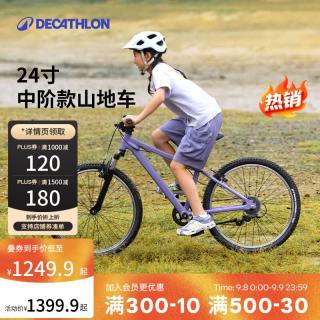 迪卡侬 变速 儿童自行车 丁香紫500系