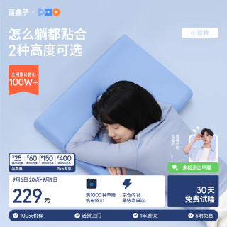 蓝盒子 小蓝枕N2 慢回弹记忆棉 8cm 枕芯