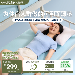 爱舒 双面舱绿标0胶记忆棉床垫 90*190cm