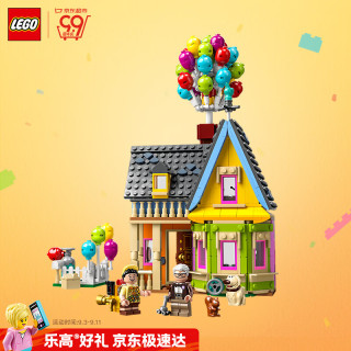 乐高 Disney迪士尼系列 43217 飞屋环游记-飞屋 100周年纪念款