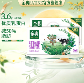 伊利 金典高钙低脂纯牛奶12盒*2箱