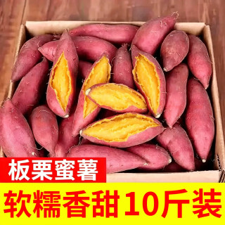 瑰季 板栗蜜薯10斤