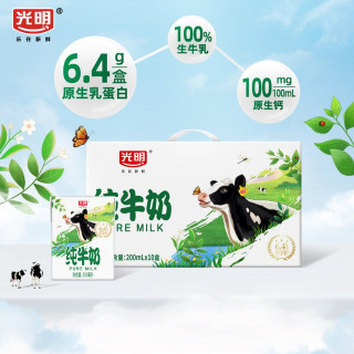 光明 纯牛奶200ml*10盒*2提
