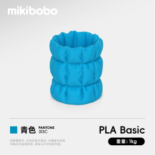 mikibobo 3D打印耗材pla耗材高韧性FDM线材线径1.75mm兼容拓竹耗材青色1kg