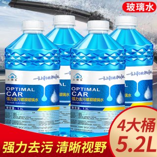 汽车玻璃水雨刮水四季通用雨刷精玻璃清洗液防雨防冻液