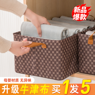 优芬 牛津布衣服收纳箱家用衣柜分层装裤子整理盒折叠储物箱