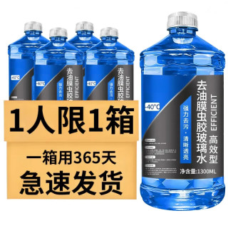 去油膜玻璃水强力去污防雨镀膜车玻璃水强效清洁养护雨刮四季通用