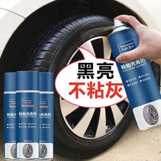 轮胎光亮剂汽车轮胎蜡防水泡沫清洁去污上光养护防老化增黑亮翻新