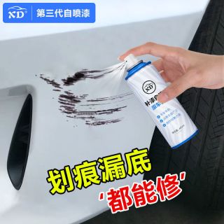 汽车小刮蹭修补神器珍珠白原厂自喷漆汽车补漆神器划痕修复剂补漆