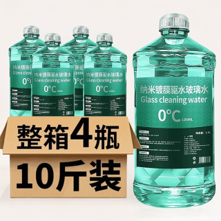 玻璃水强力去污玻璃清洗剂强效清洗剂浓缩液工厂直供
