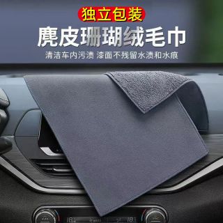 双面麂皮绒擦车巾吸水珊瑚绒洗车用毛巾无痕擦车巾新
