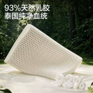 网易严选 乳胶枕头 护颈椎助睡眠记忆枕头