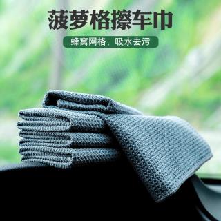 菠萝格洗车毛巾专门擦汽车用玻璃专用擦车巾吸水无痕不留水印抹布