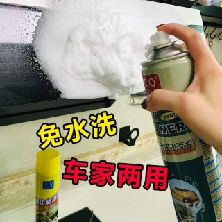 BL33车家两用去污多功能泡沫清洗剂快速除油清新不刺鼻强力清洁剂