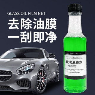 浓缩油膜去除汽车玻璃玻璃挡风玻璃清洁剂强力油污玻璃水清洗剂
