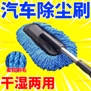 可伸缩除尘洗车拖把擦车神器车用软毛洗车工具汽车用品蜡拖车掸子