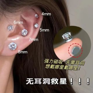 合金耳饰 超闪磁吸耳夹女无耳洞耳骨夹磁吸耳蜗钉耳饰