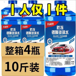 玻璃水汽车车用强力去污去油雨刷精雨刮水四季通用虫胶油膜去除剂