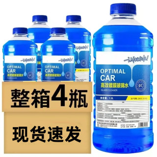 吉速森 汽车专用玻璃水强力去污养护镀膜去油膜四季通用清洁防冻玻璃水