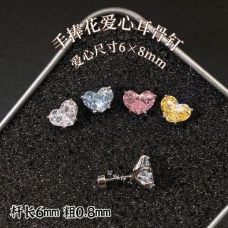钛钢合成锆石耳饰 Y152 手捧花爱心耳骨钉耳蜗钉 钛钢耳针养耳