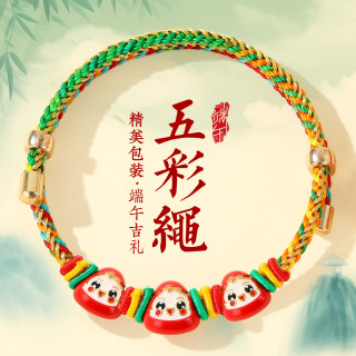 炬成 合金手链 端午节五彩绳手链编织绳粽子学生儿童节礼物五彩线手绳