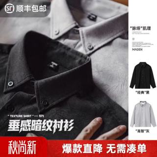 马登 工装美式长袖上衣肌理感衬衫外套老钱风黑色休闲衬衣男士秋 黑色  S