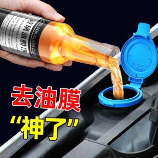 汽车前挡油膜去除剂强力去油膜玻璃水清洗剂车内用品