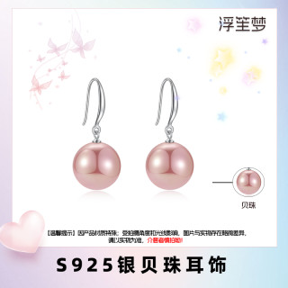 浮笙梦 925银仿珍珠耳饰 925银仿珍珠耳饰粉紫梦幻素款银耳环女款