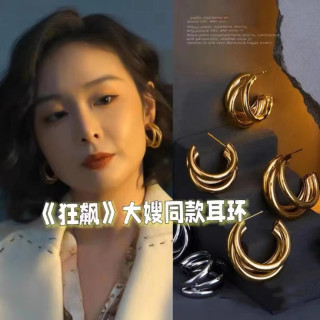 陈书婷大嫂同款耳环狂飙女2025新款耳圈网红气质百搭耳饰耳钉174