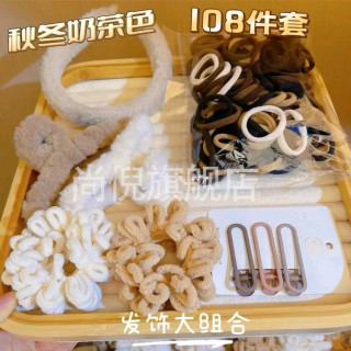 布艺发饰 深咖色发饰108件套毛绒扎头发甜美可爱发圈发夹头绳发饰