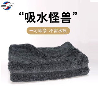 BOSUJIN擦车毛巾小辫子吸水毛巾不掉毛洗车加厚收水毛巾清洁毛巾
